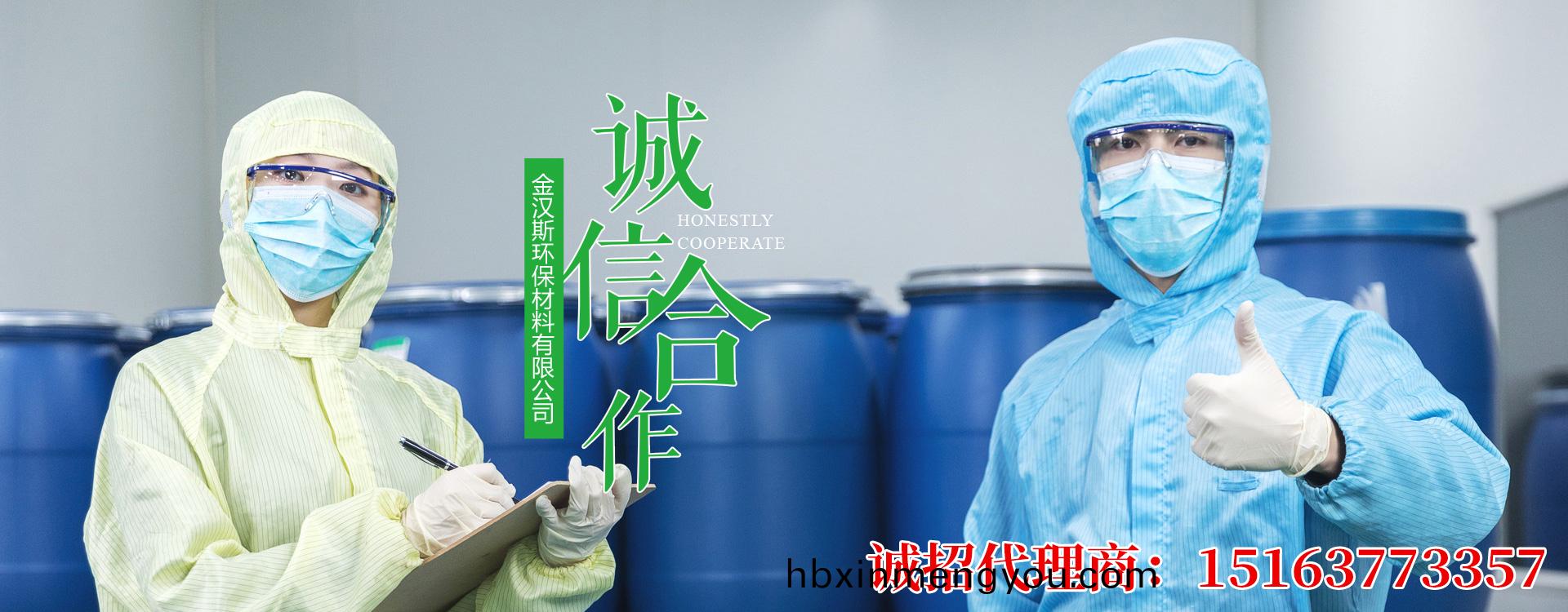 金(jin)漢斯環保(bao)材料