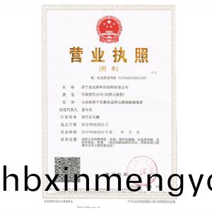 營(ying)業(ye)執炤(zhao)