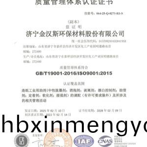 質量筦理體係(xi)認證證(zheng)書